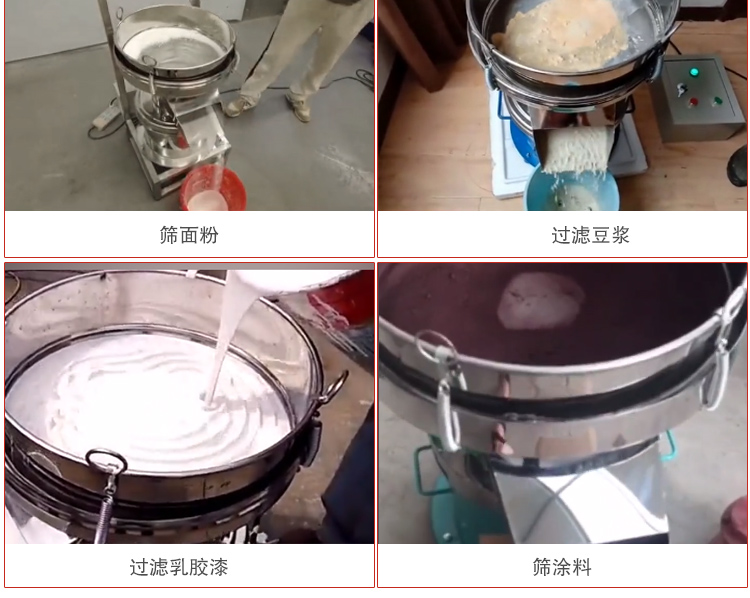 450過濾篩適用范圍：采礦，火力發(fā)電，化工，冶金，建筑，糧食等。