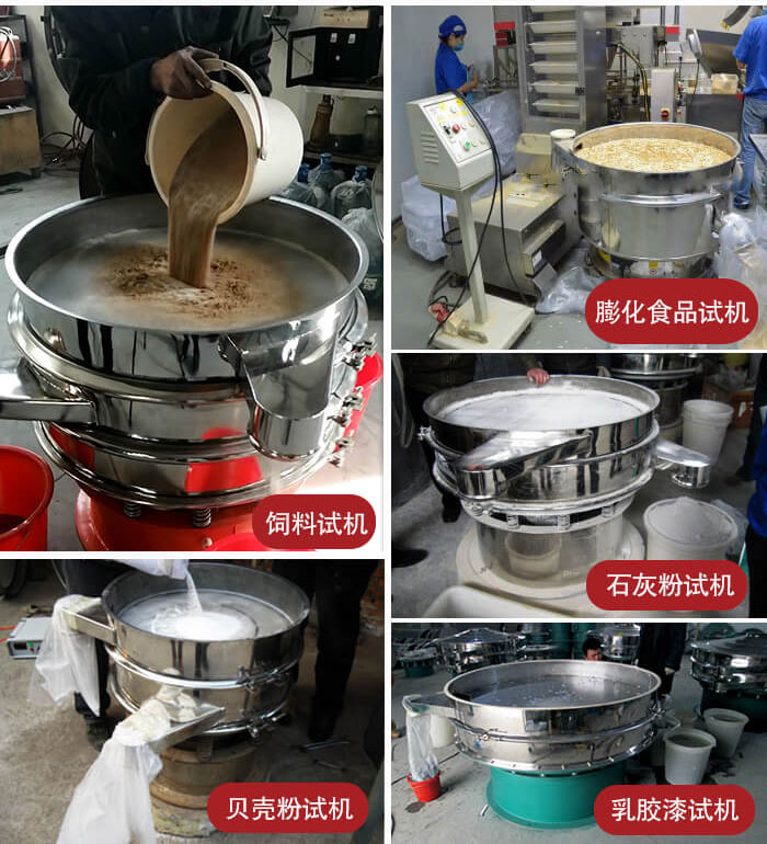 膨化食品，飼料試機(jī)，石灰粉試機(jī)，貝殼粉試機(jī)，乳膠漆試機(jī)等
