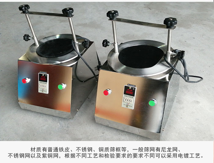 標準試驗篩材質主要以不銹鋼為止，為了防止一些化工產品于其發生反應。