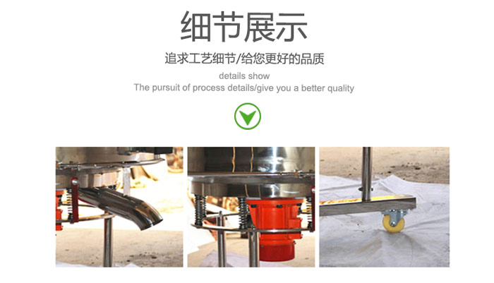 高頻振動篩的出料口，振動電機，移動裝置等細節展示圖
