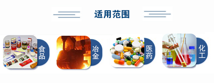 不銹鋼試驗(yàn)篩適用范圍：食品、冶金、醫(yī)藥、化工