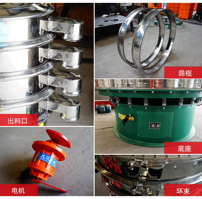 1000不銹鋼振動篩出料口，底座，電機，束環等細節展示