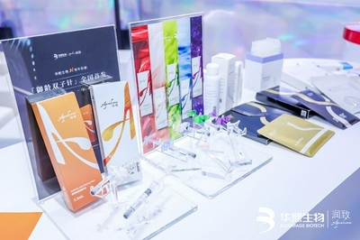 華熙生物·潤致閃耀亮相2021美沃斯國際醫(yī)學(xué)美容大會，引領(lǐng)醫(yī)療美容新未來